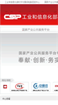 Mobile Screenshot of csip.cn